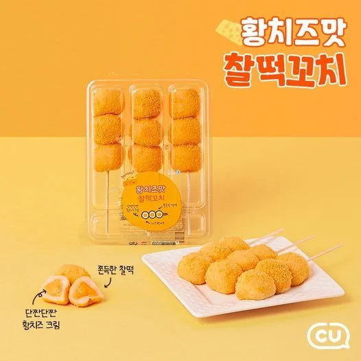 단짠 황치즈 쫀득쿠키