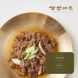 삼원가든 서울식불고기