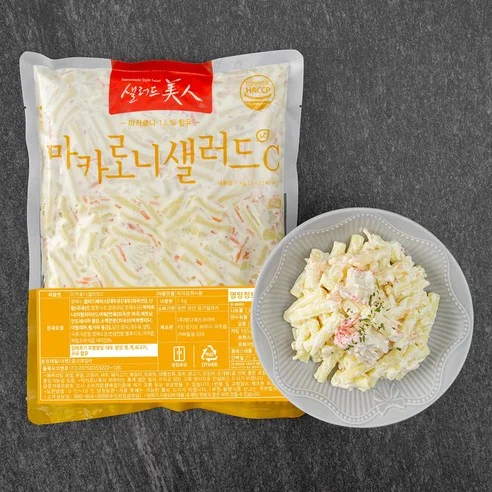 마카로니샐러드
