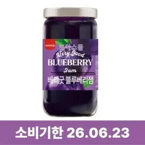베리굿 블루베리잼