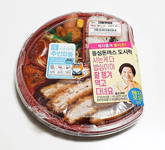 11겹등심돈까스도시락