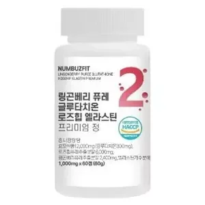 프리미엄 글루타치온 정