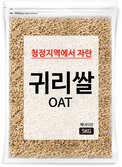 귀리