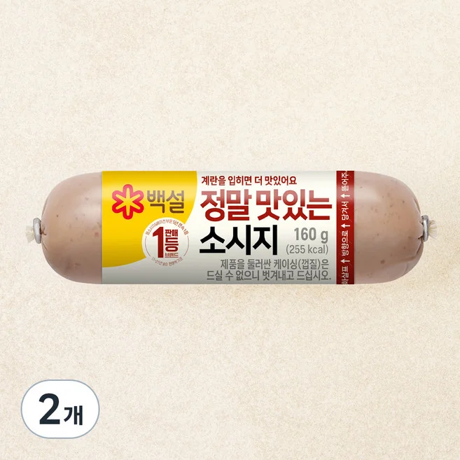 정말 맛있는 소시지