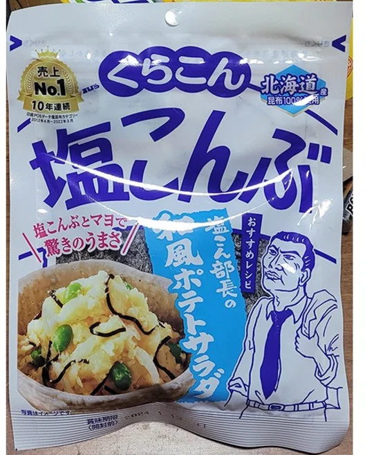 쿠라콘 시오 콘부 47g