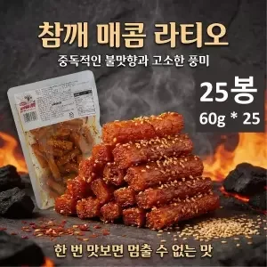 참깨라티오