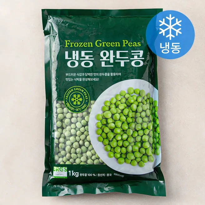 냉동완두콩