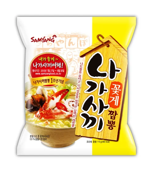 나가사끼꽃게짬뽕