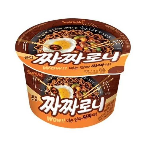 큰컵 짜짜로니