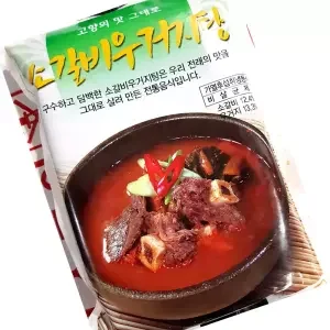 소갈비우거지탕
