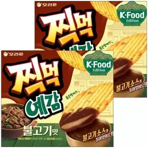 찍먹 예감 불고기맛