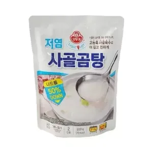 저염사골곰탕