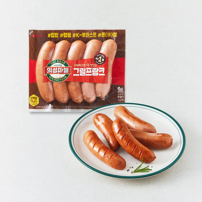 의성마늘 그릴프랑크