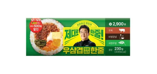 우삼겹 김밥