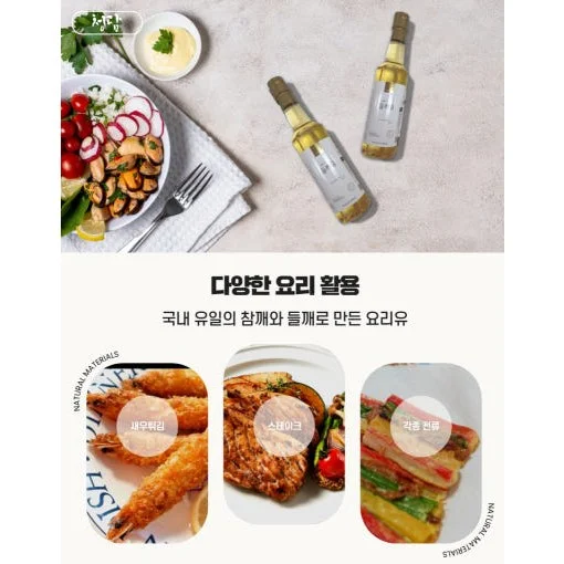 참깨를 더해 더 고소한 들깨유