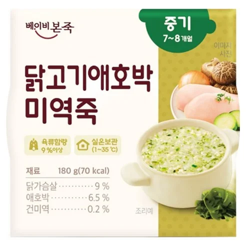 아욱닭고기애호박죽