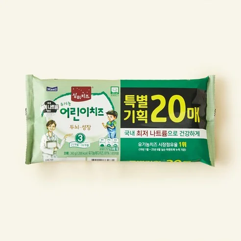 유기농 어린이치즈 STEP3