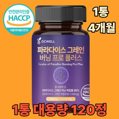 비디피랩 파라다이스 그레인 버닝 프로